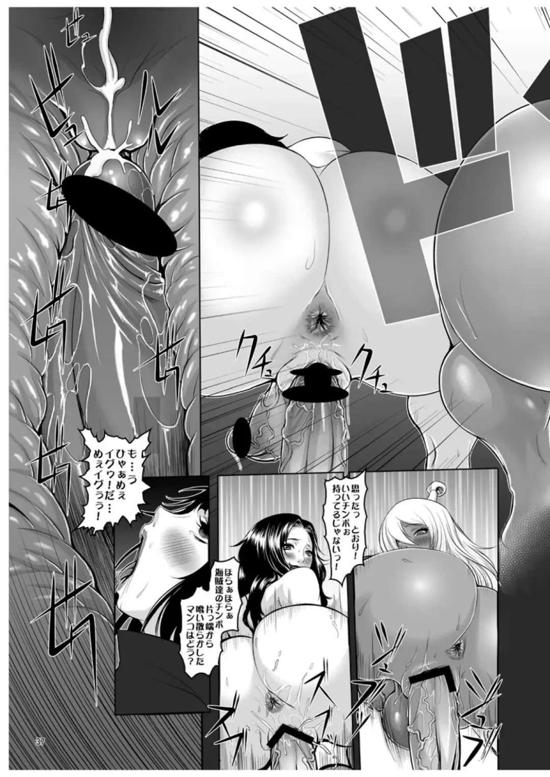 [Chinbotsu - Rebis] Midarezaki Joshuu Kaizoku Fhentai - Page 36