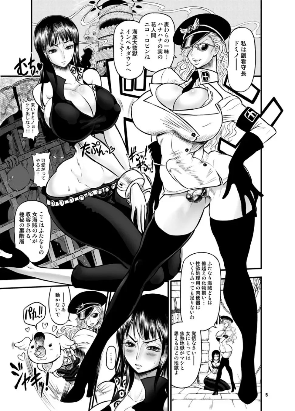 [Chinbotsu - Rebis] Midarezaki Joshuu Kaizoku Fhentai - Page 4