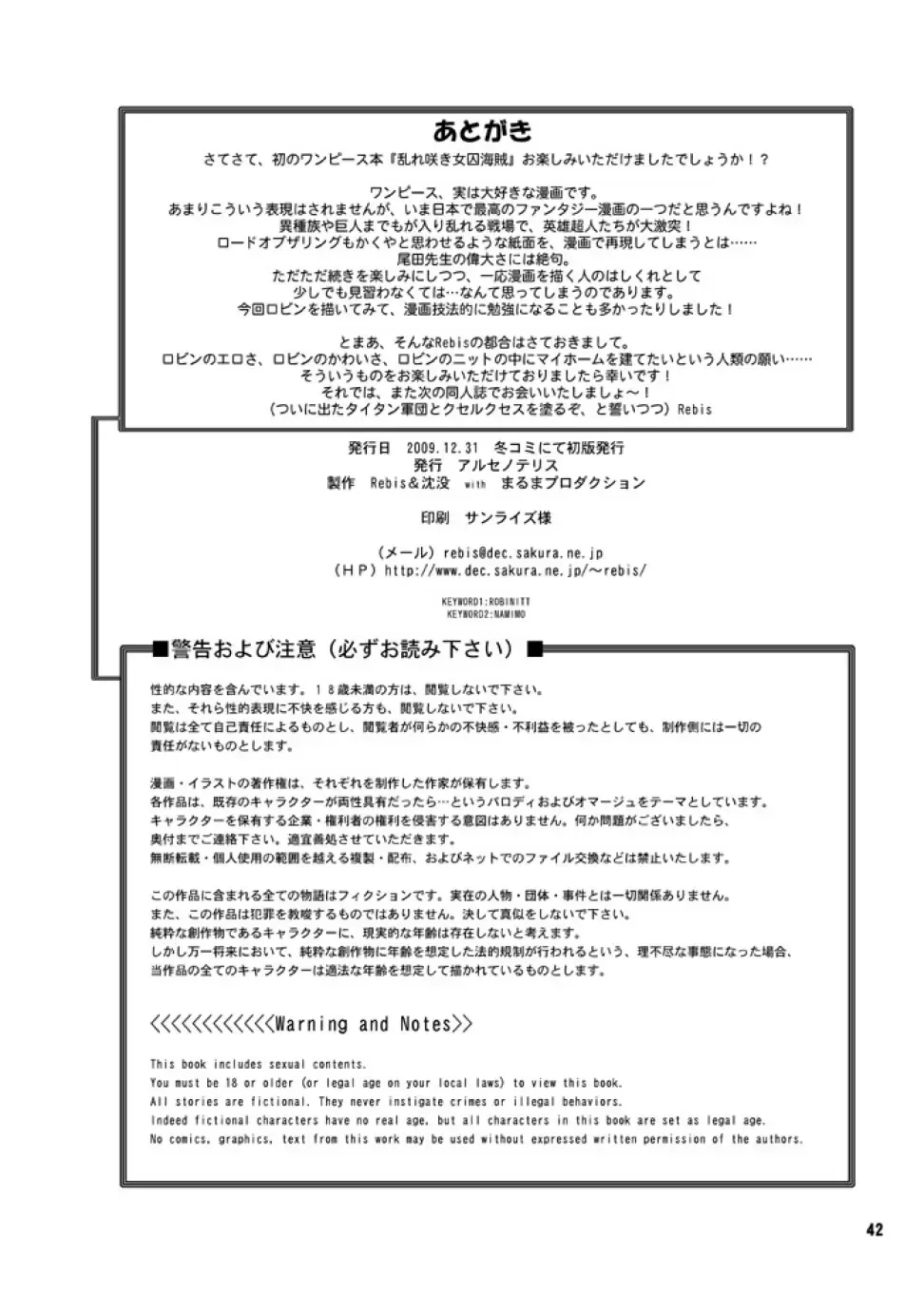 [Chinbotsu - Rebis] Midarezaki Joshuu Kaizoku Fhentai - Page 41