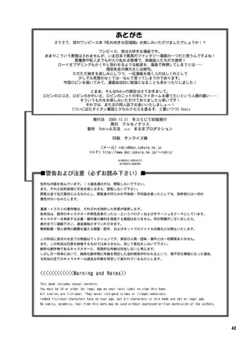 [Chinbotsu - Rebis] Midarezaki Joshuu Kaizoku Fhentai - Page 41