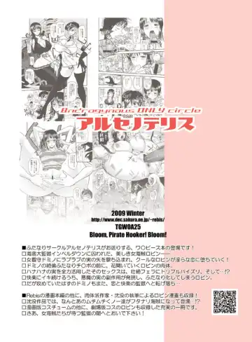 [Chinbotsu - Rebis] Midarezaki Joshuu Kaizoku Fhentai - Page 42