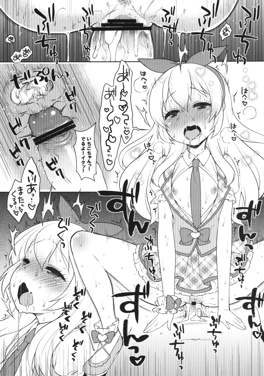 [Kanyapyi] Card ni Narimasenka? Fhentai - Page 19