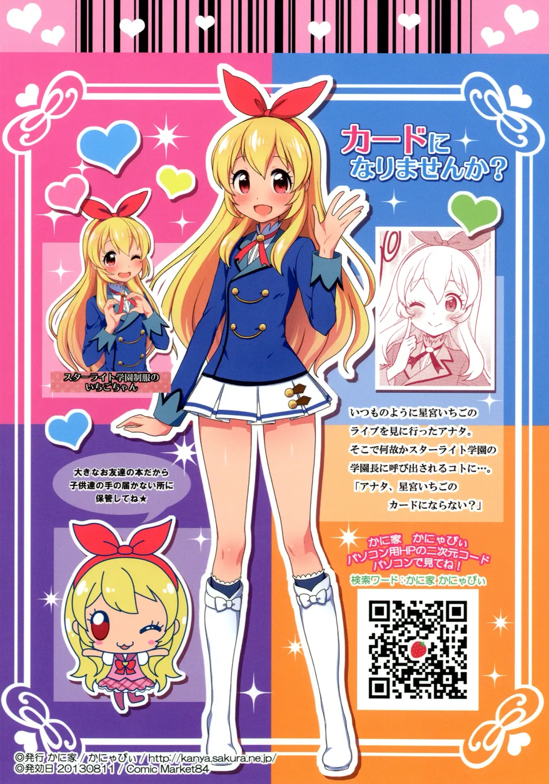 [Kanyapyi] Card ni Narimasenka? Fhentai - Page 24