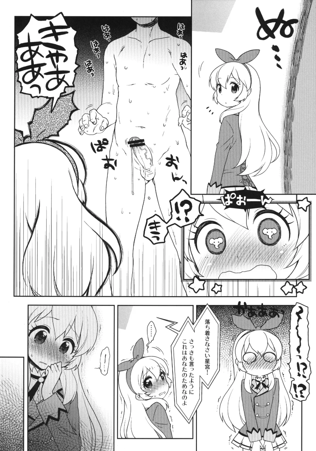 [Kanyapyi] Card ni Narimasenka? Fhentai - Page 6
