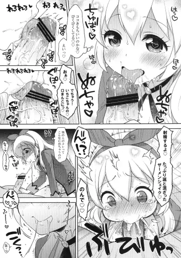 [Kanyapyi] Card ni Narimasenka? Fhentai - Page 15