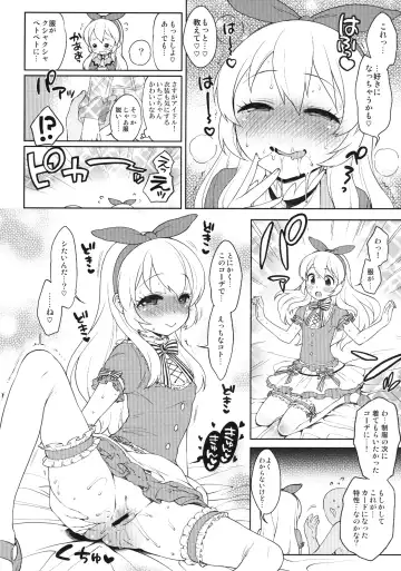 [Kanyapyi] Card ni Narimasenka? Fhentai - Page 16