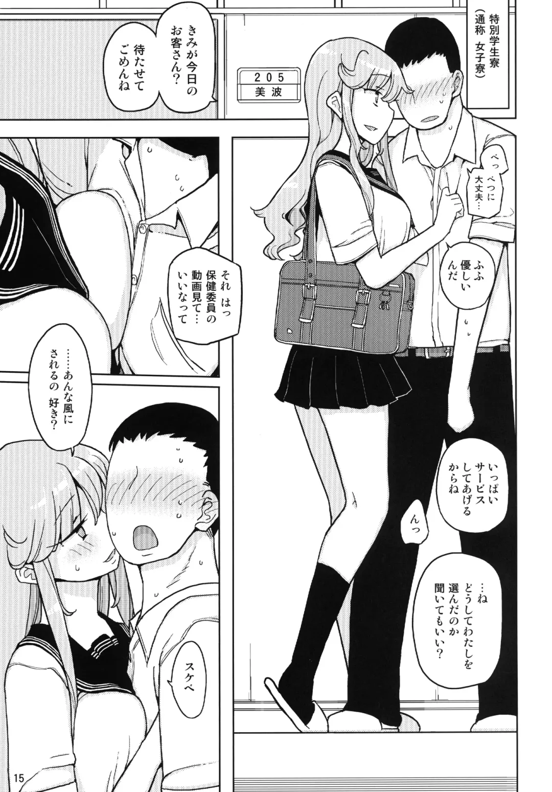 [Yoshiie] TS Gakuen Wonderful 2 Fhentai - Page 15