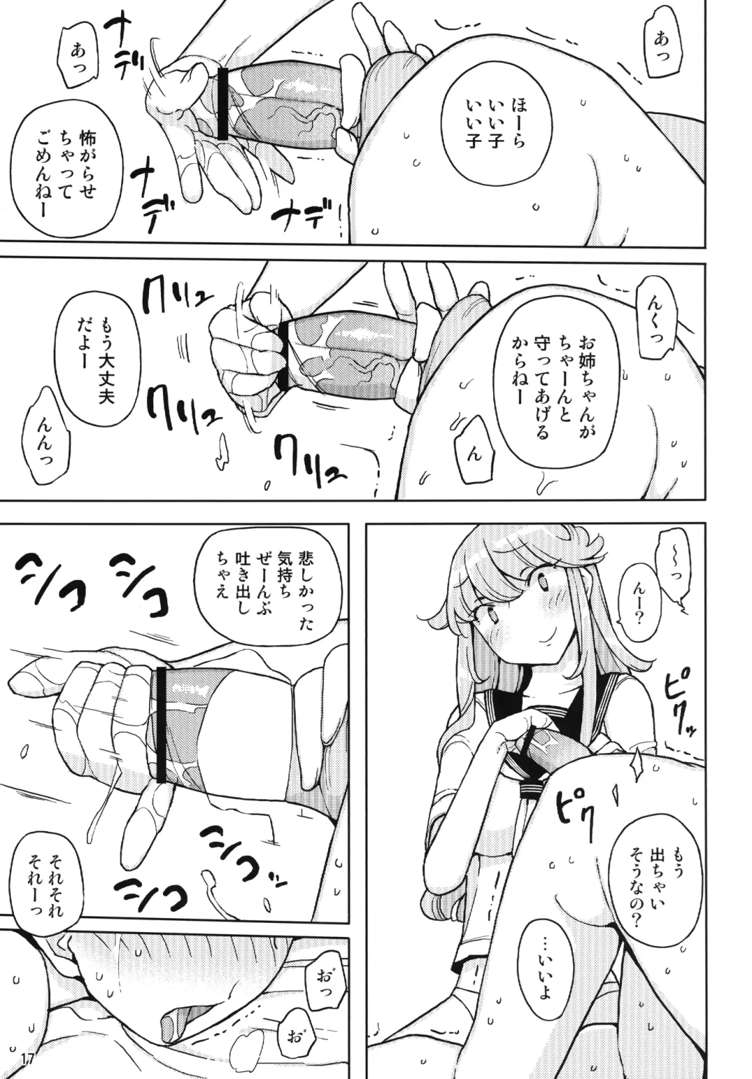 [Yoshiie] TS Gakuen Wonderful 2 Fhentai - Page 17