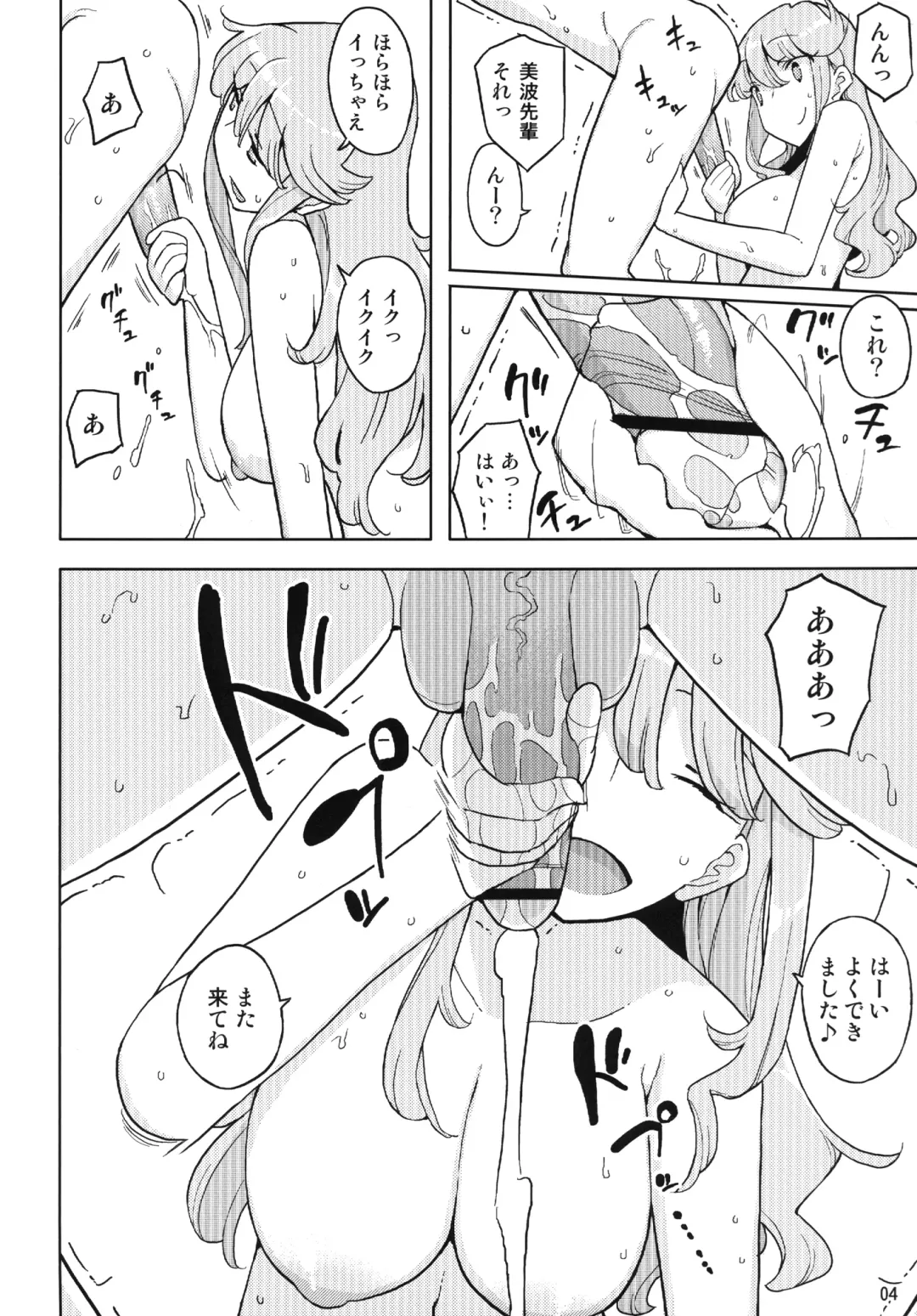 [Yoshiie] TS Gakuen Wonderful 2 Fhentai - Page 4