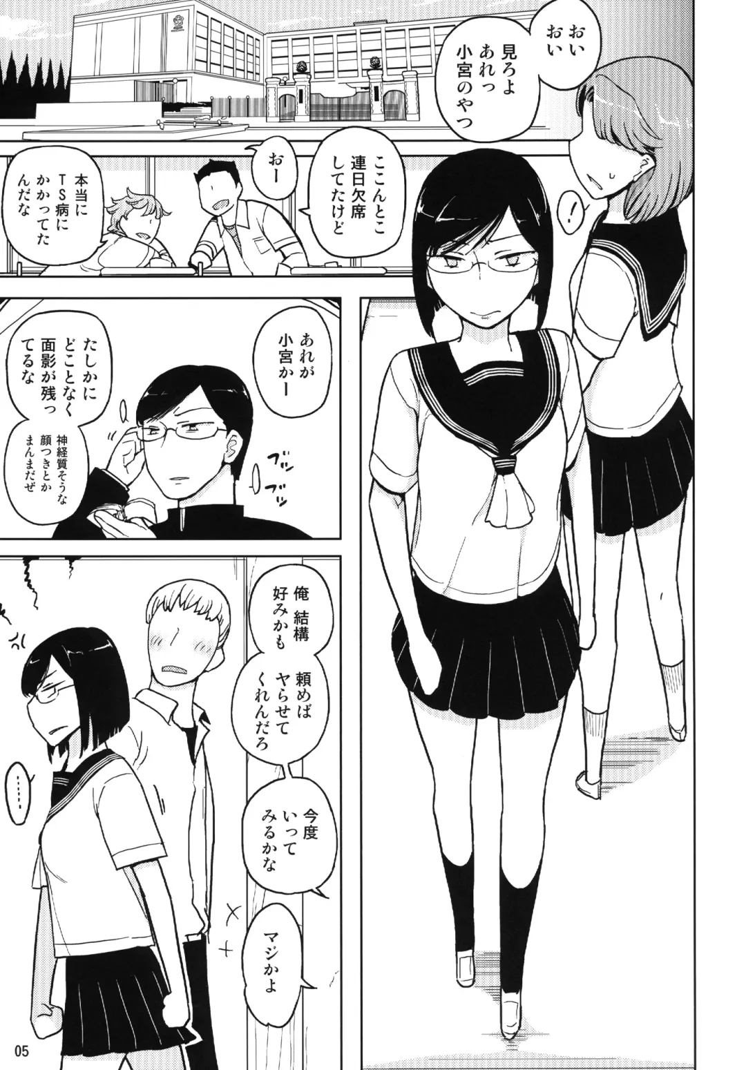 [Yoshiie] TS Gakuen Wonderful 2 Fhentai - Page 5