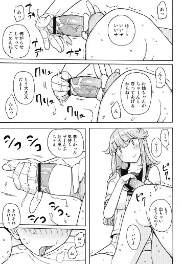 [Yoshiie] TS Gakuen Wonderful 2 Fhentai - Page 17