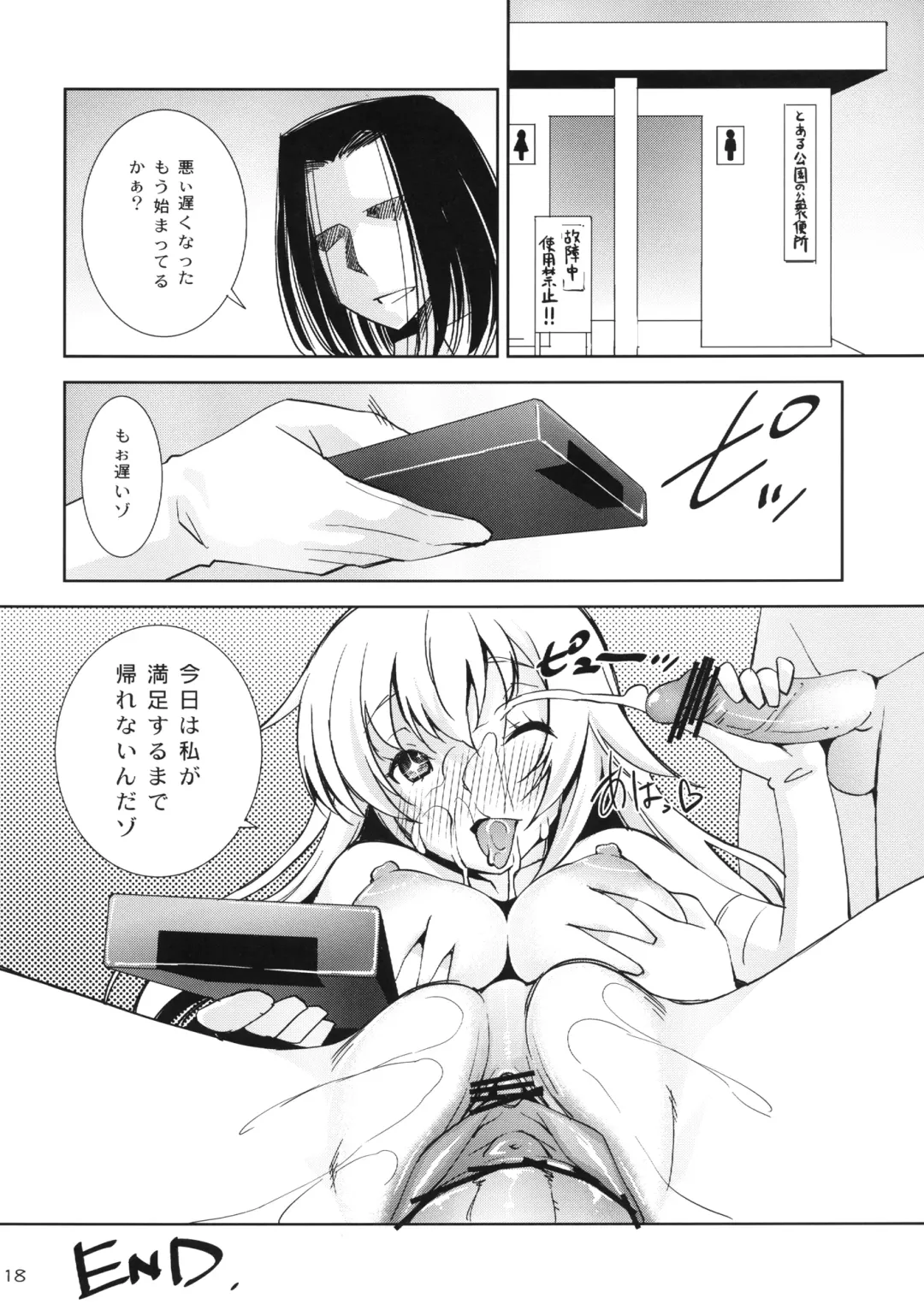 [Maihara Matsuge] Toaru Kairaku no Enkaku Sousa Fhentai - Page 18