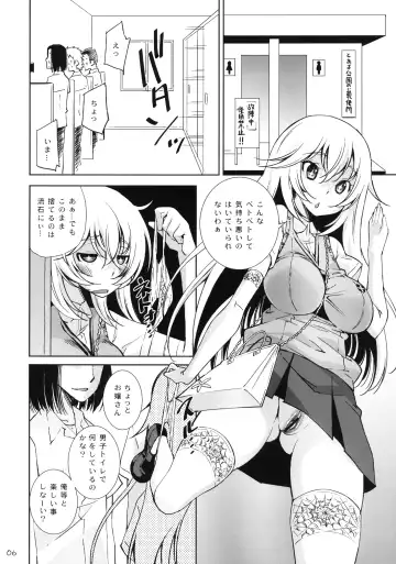 [Maihara Matsuge] Toaru Kairaku no Enkaku Sousa Fhentai - Page 6