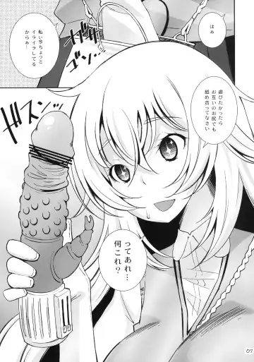 [Maihara Matsuge] Toaru Kairaku no Enkaku Sousa Fhentai - Page 7