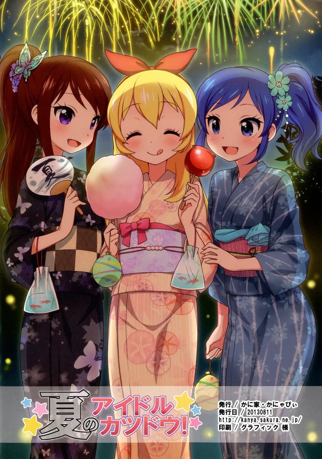 [Kanyapyi] Natsu no Idol Katsudou! Fhentai - Page 16