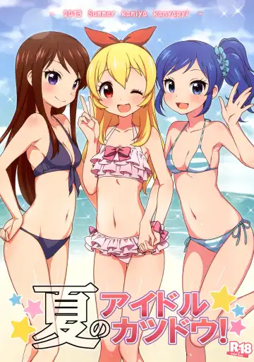 Read [Kanyapyi] Natsu no Idol Katsudou! - Fhentai