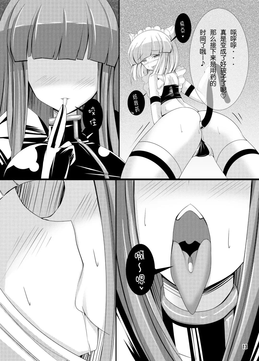 [Torisan] Inu ga Eroi Hon Fhentai - Page 12