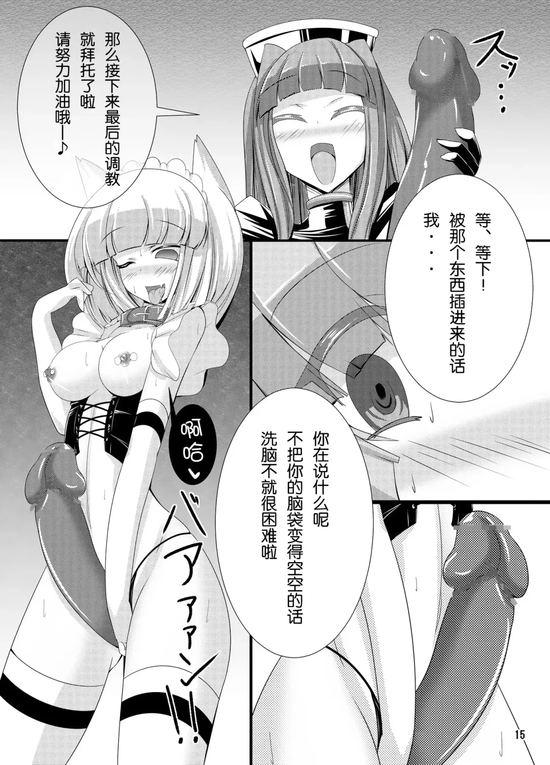 [Torisan] Inu ga Eroi Hon Fhentai - Page 14