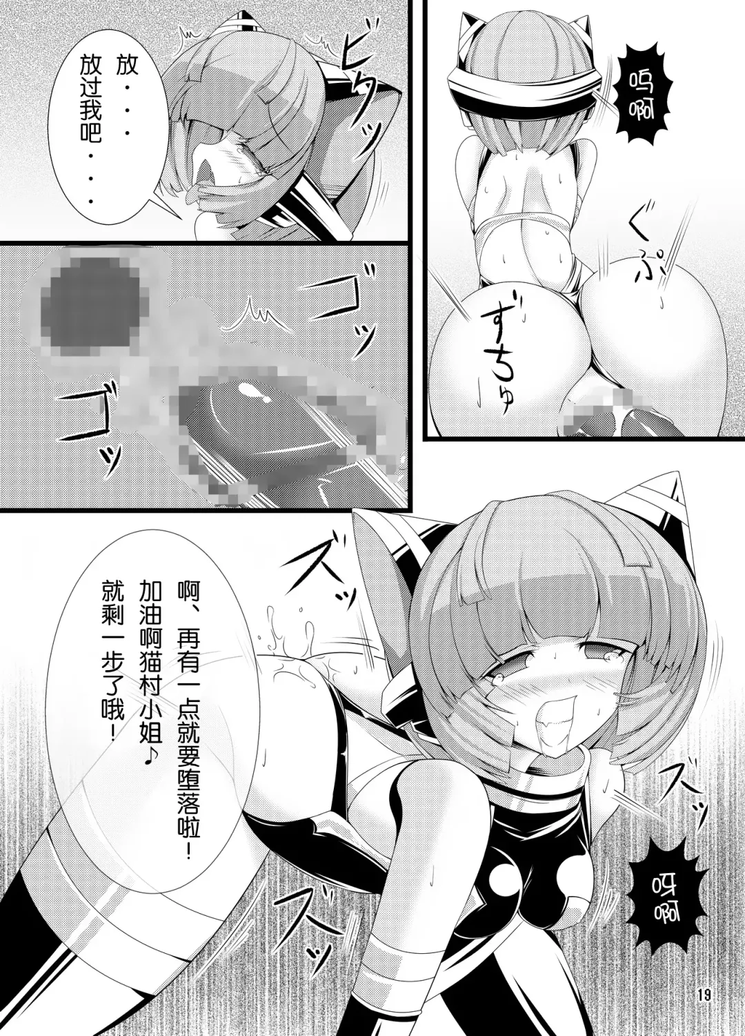 [Torisan] Inu ga Eroi Hon Fhentai - Page 18