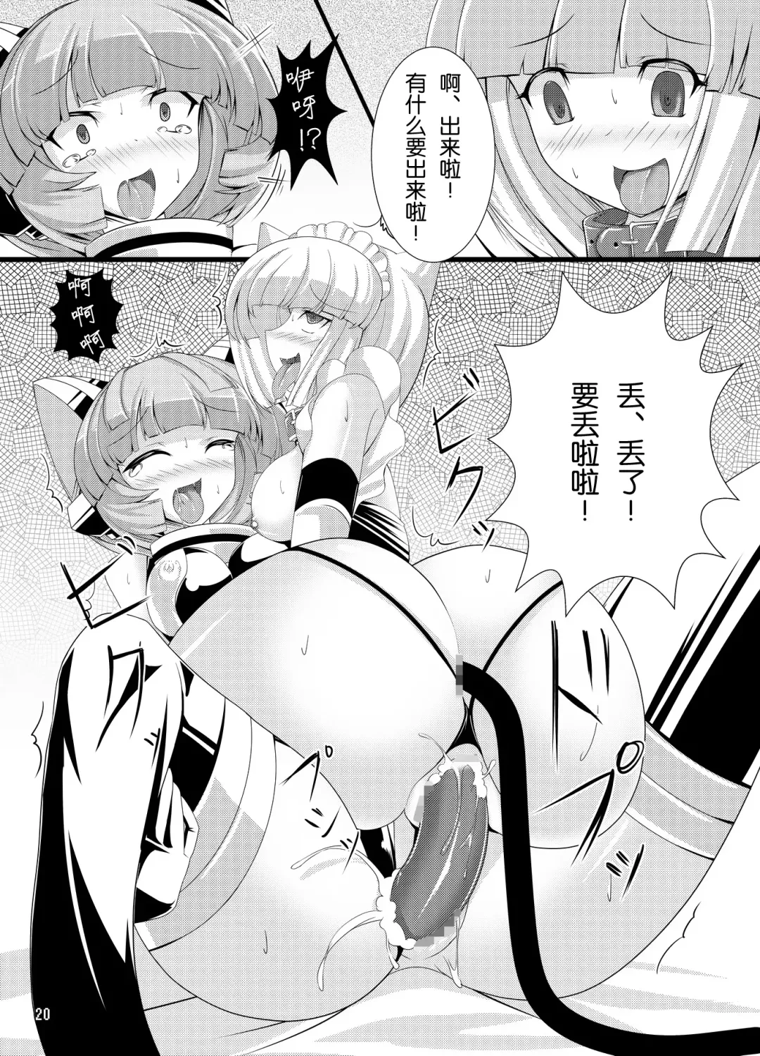 [Torisan] Inu ga Eroi Hon Fhentai - Page 19