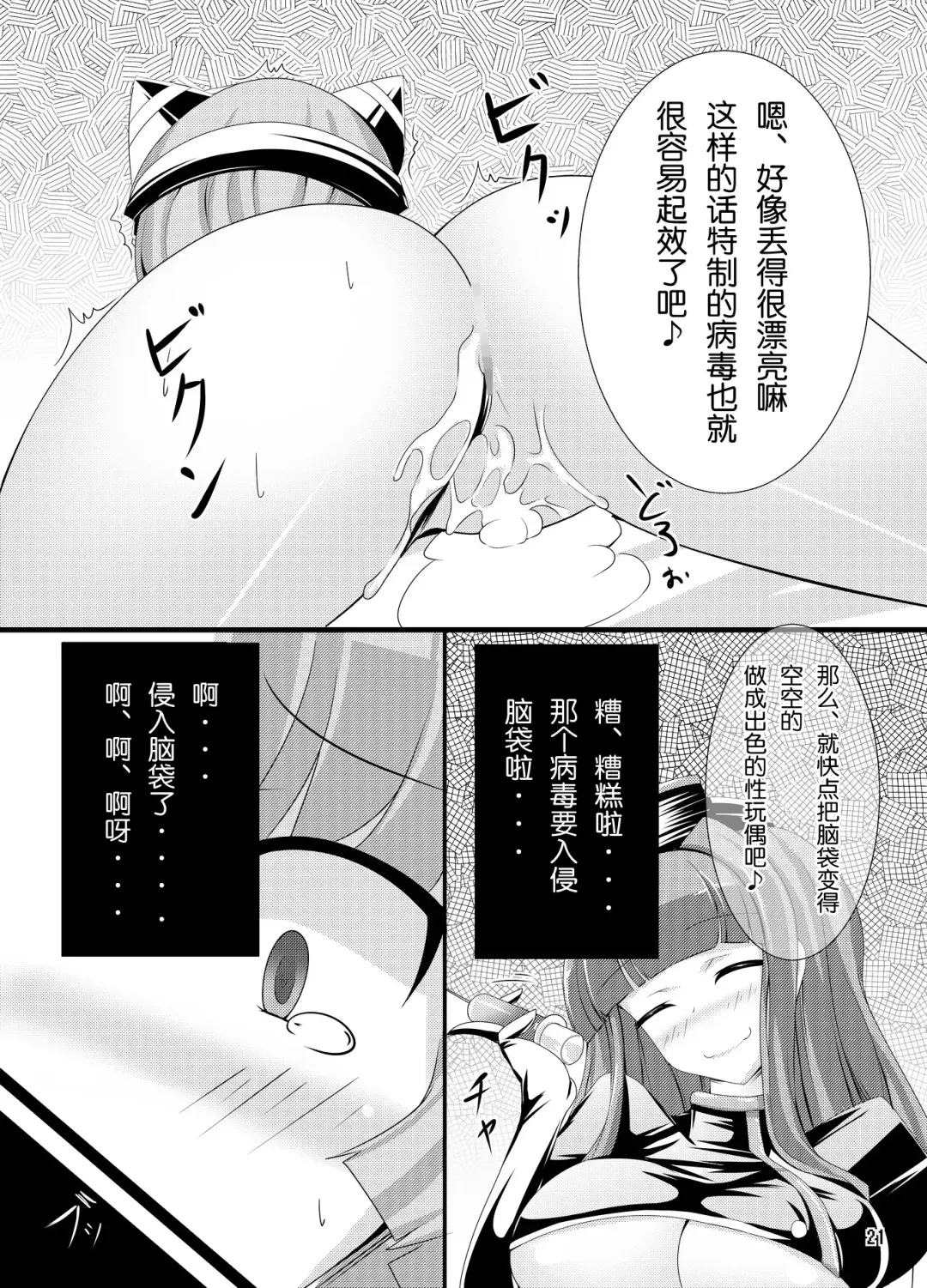 [Torisan] Inu ga Eroi Hon Fhentai - Page 20