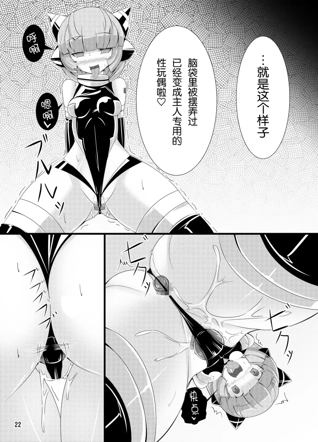 [Torisan] Inu ga Eroi Hon Fhentai - Page 21