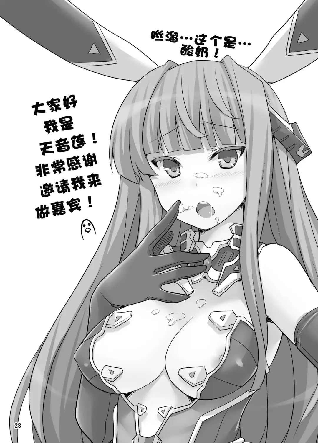 [Torisan] Inu ga Eroi Hon Fhentai - Page 27