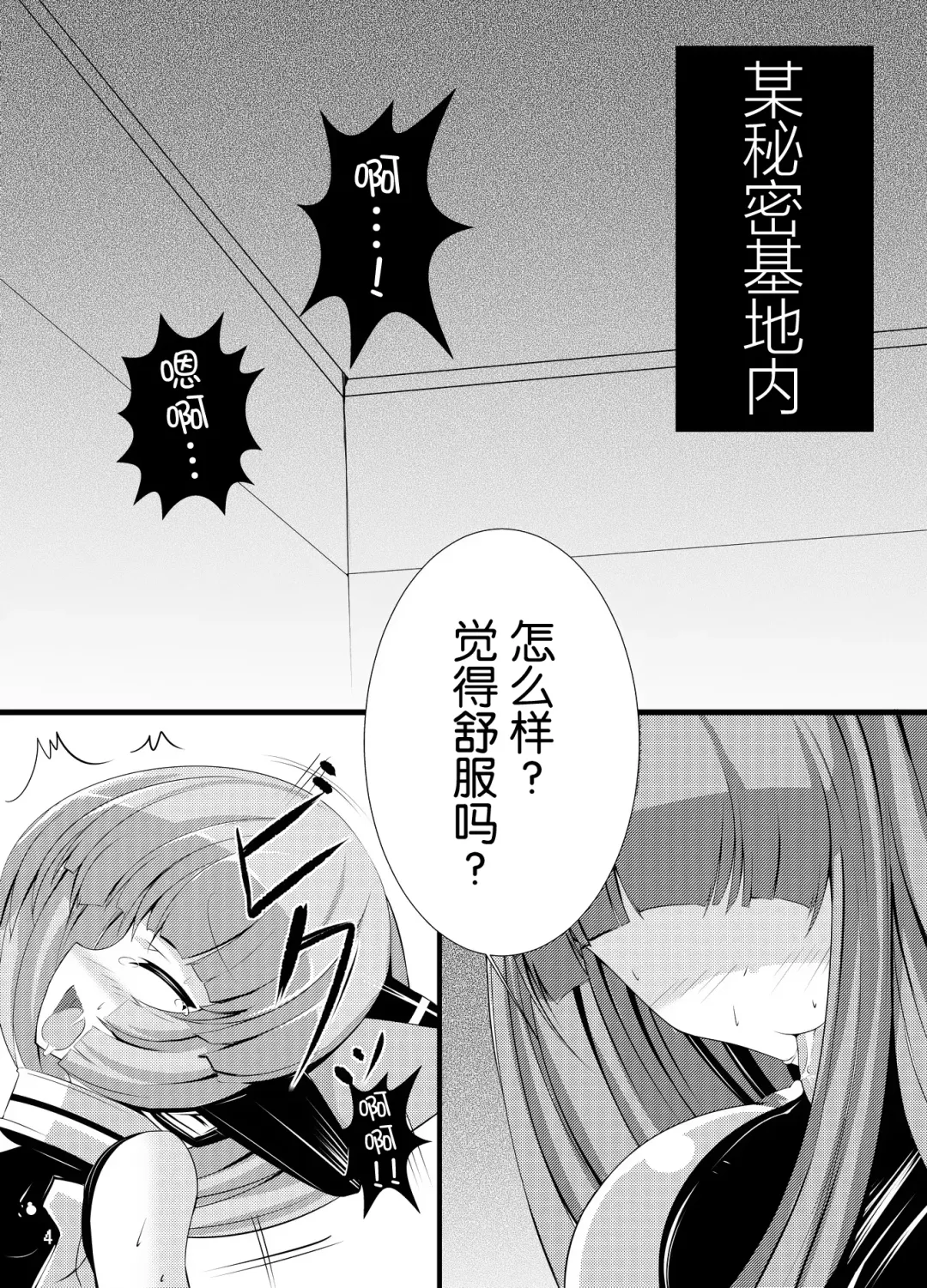 [Torisan] Inu ga Eroi Hon Fhentai - Page 3