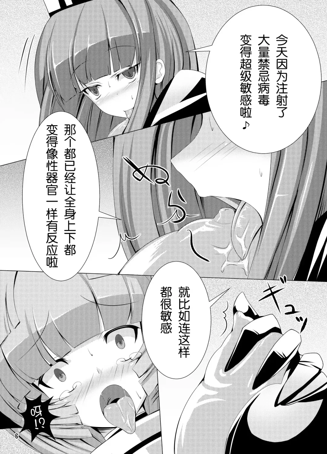 [Torisan] Inu ga Eroi Hon Fhentai - Page 5