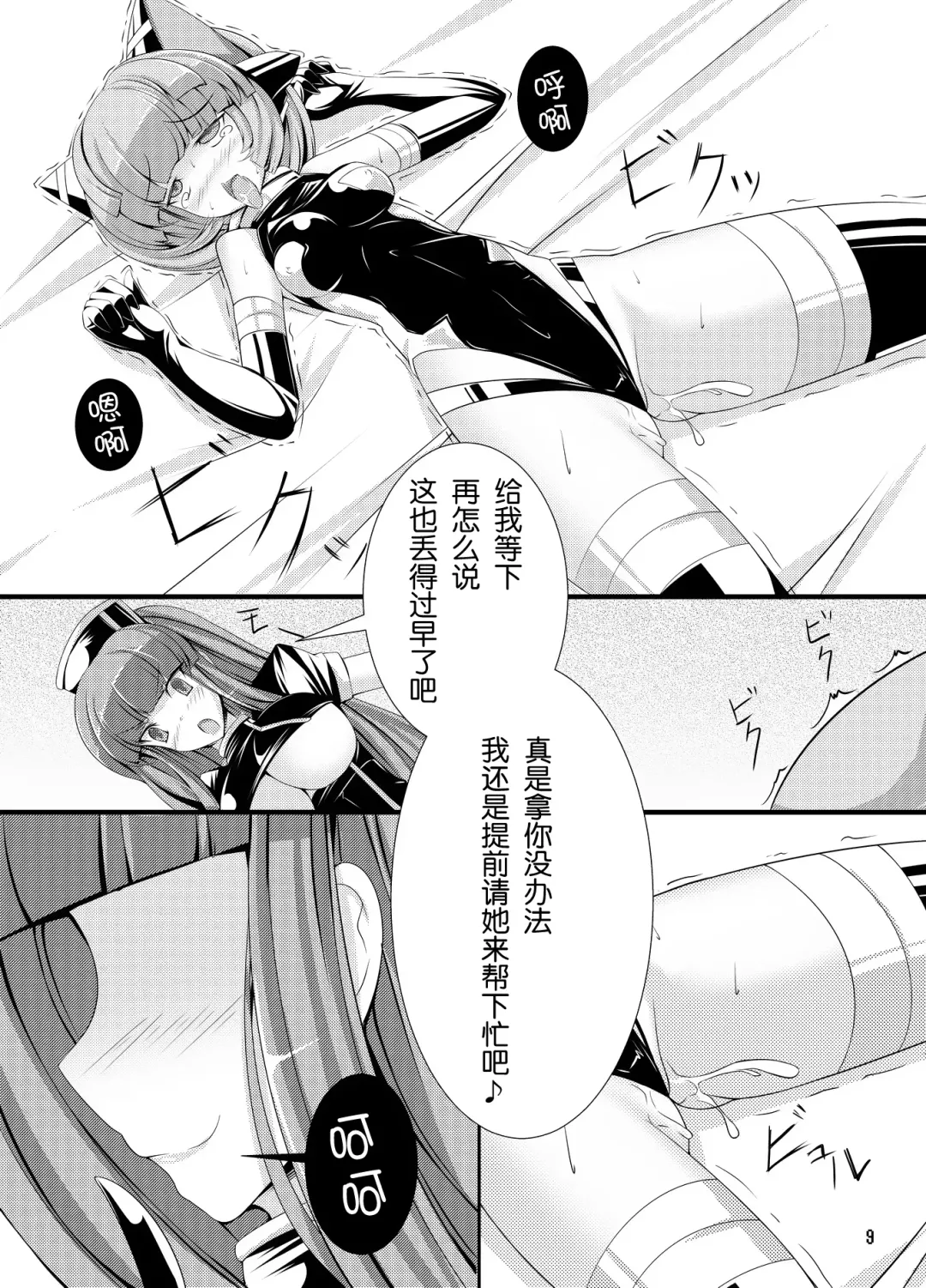 [Torisan] Inu ga Eroi Hon Fhentai - Page 8