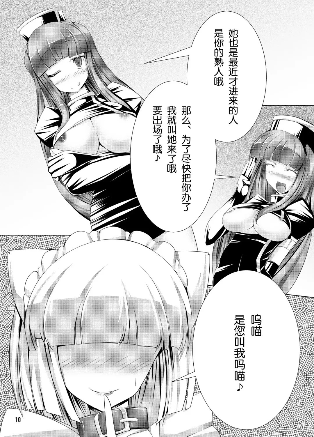 [Torisan] Inu ga Eroi Hon Fhentai - Page 9