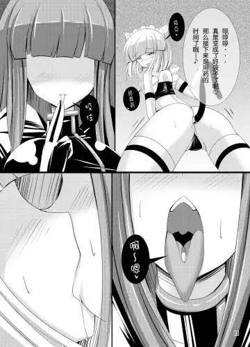 [Torisan] Inu ga Eroi Hon Fhentai - Page 12