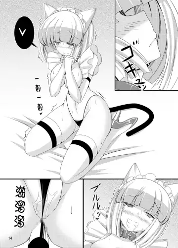 [Torisan] Inu ga Eroi Hon Fhentai - Page 13