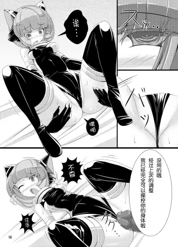 [Torisan] Inu ga Eroi Hon Fhentai - Page 15