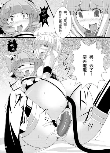 [Torisan] Inu ga Eroi Hon Fhentai - Page 19