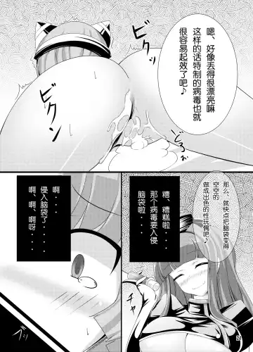 [Torisan] Inu ga Eroi Hon Fhentai - Page 20