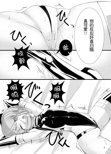 [Torisan] Inu ga Eroi Hon Fhentai - Page 6