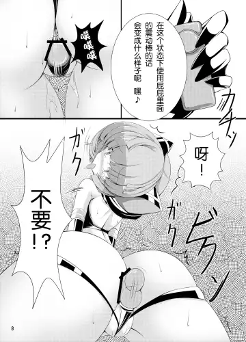 [Torisan] Inu ga Eroi Hon Fhentai - Page 7