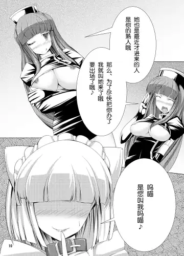 [Torisan] Inu ga Eroi Hon Fhentai - Page 9