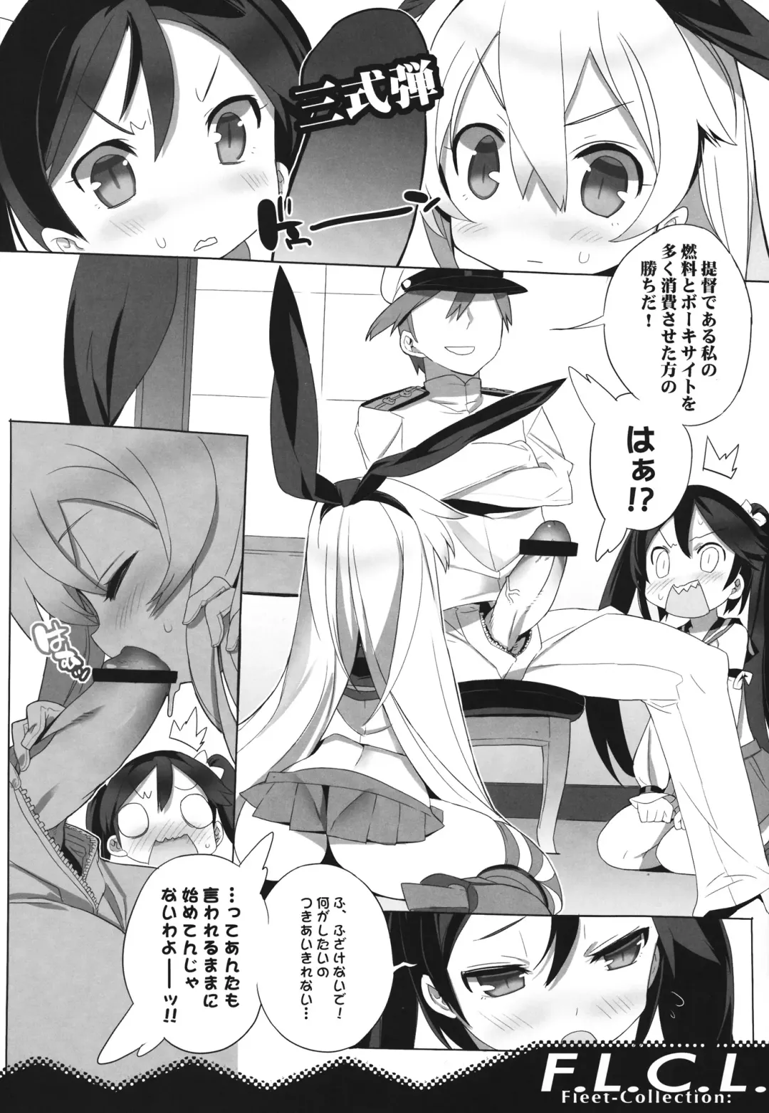 [Blade - Miwa Yoshikazu] F.L.C.L. Fleet-Collection: Fhentai - Page 15