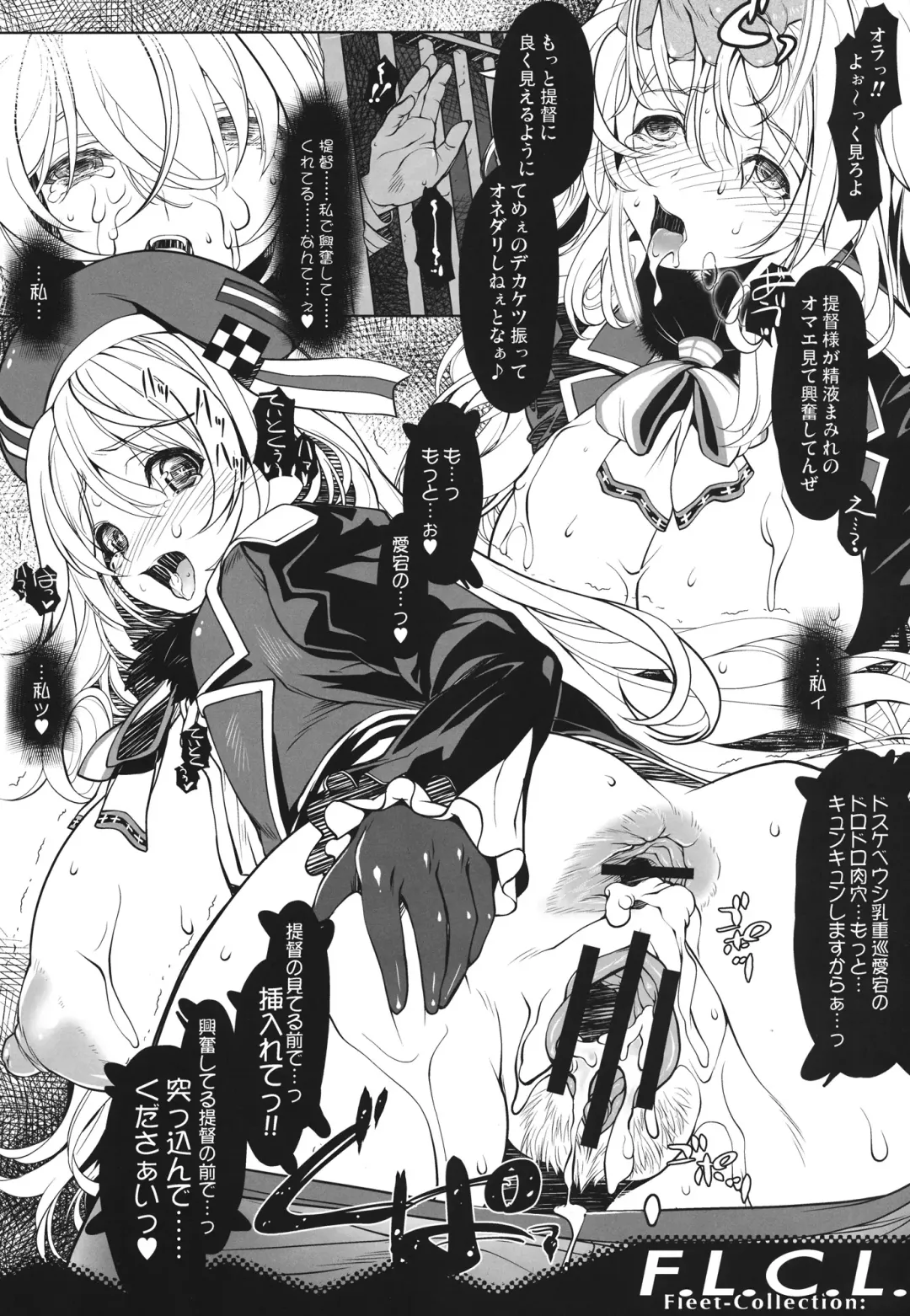 [Blade - Miwa Yoshikazu] F.L.C.L. Fleet-Collection: Fhentai - Page 9