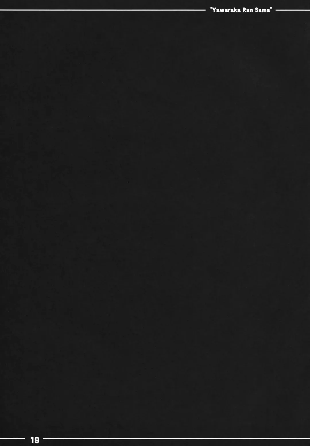 [Itou Life] Yawaraka Ran-sama Fhentai - Page 20