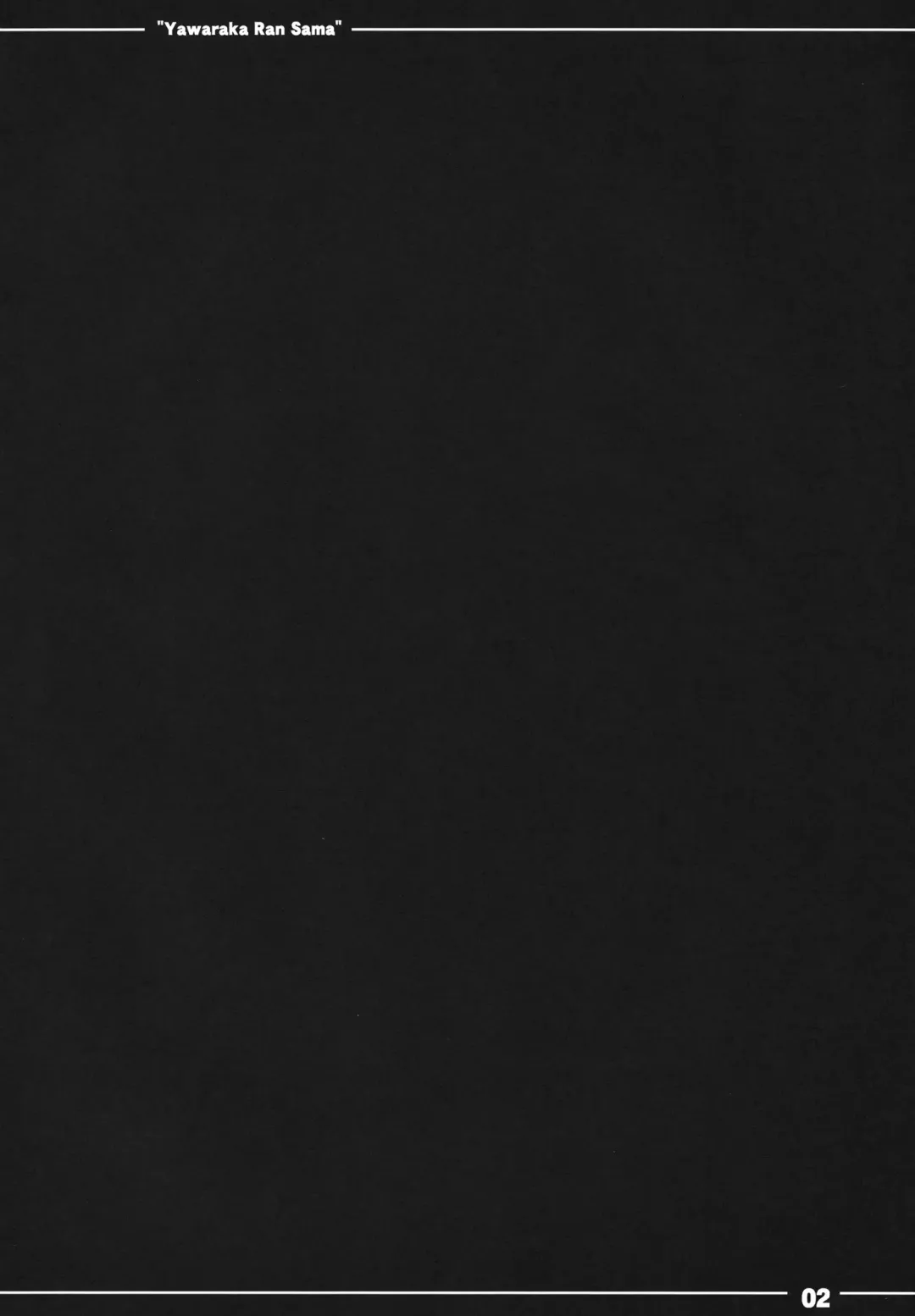 [Itou Life] Yawaraka Ran-sama Fhentai - Page 3