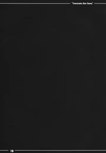 [Itou Life] Yawaraka Ran-sama Fhentai - Page 20