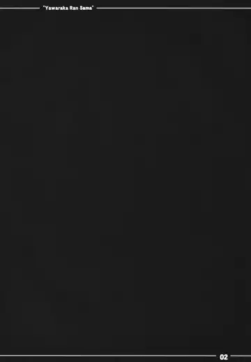 [Itou Life] Yawaraka Ran-sama Fhentai - Page 3