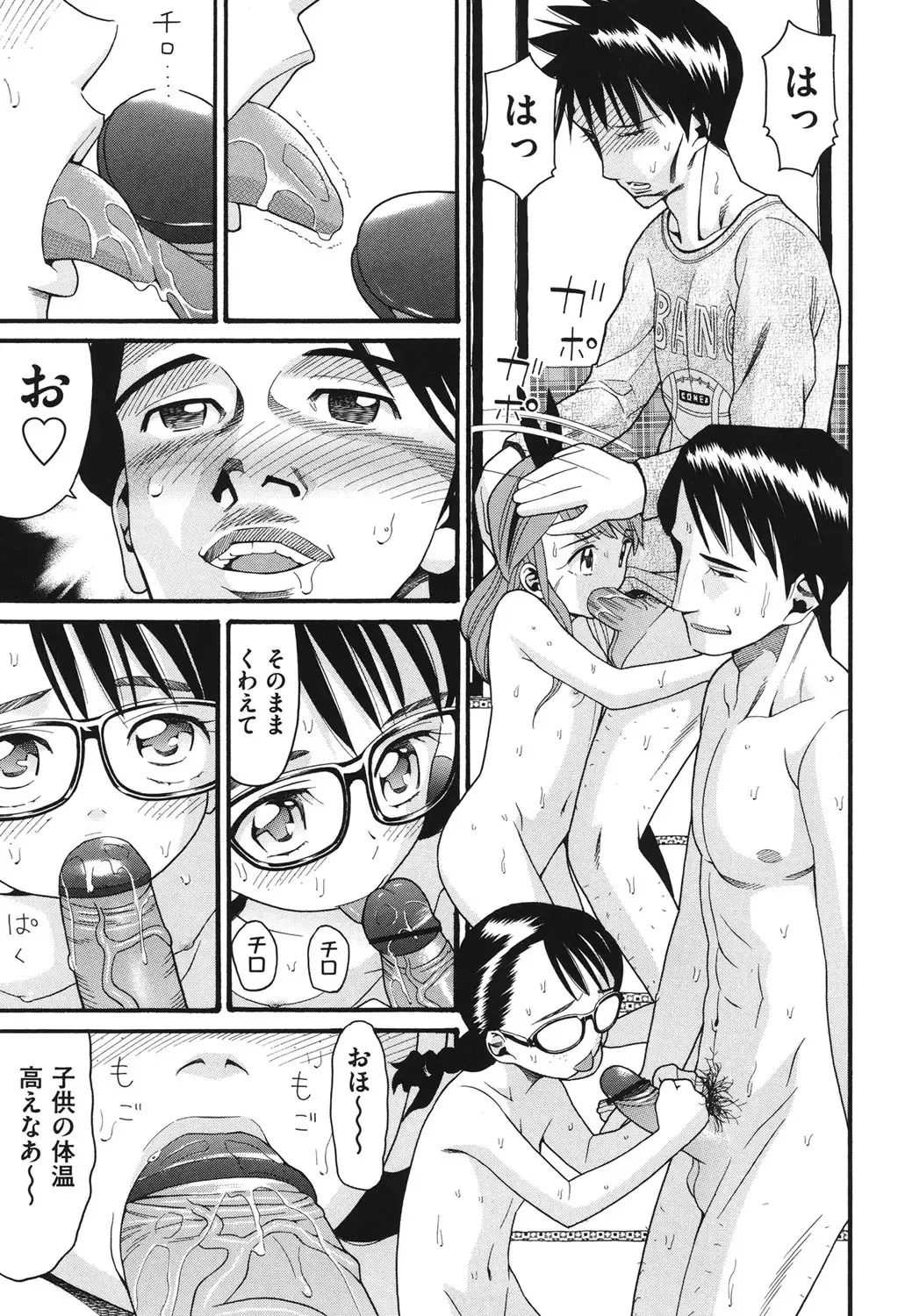 [Hatch] Usagi no Koe Fhentai - Page 10