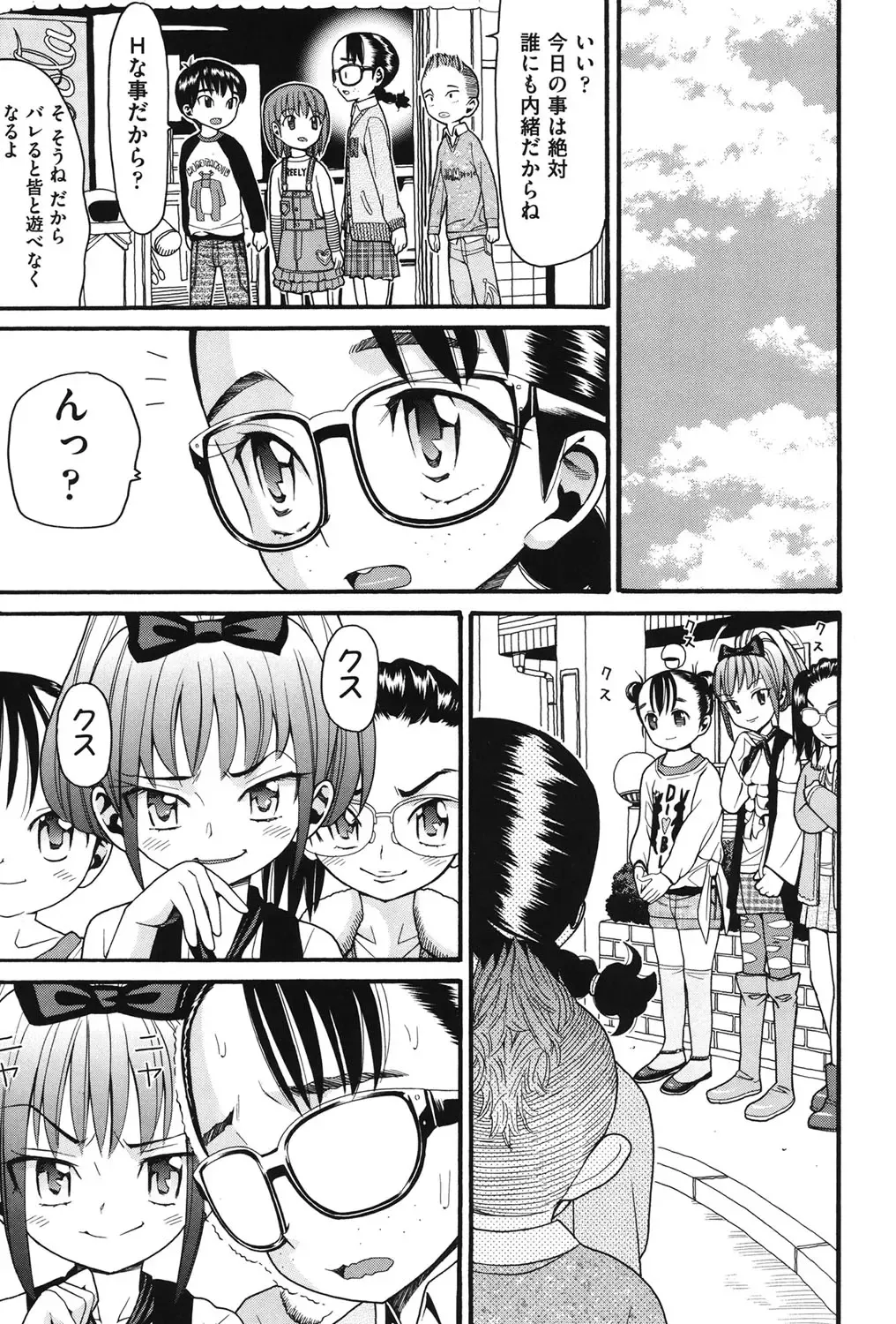 [Hatch] Usagi no Koe Fhentai - Page 102