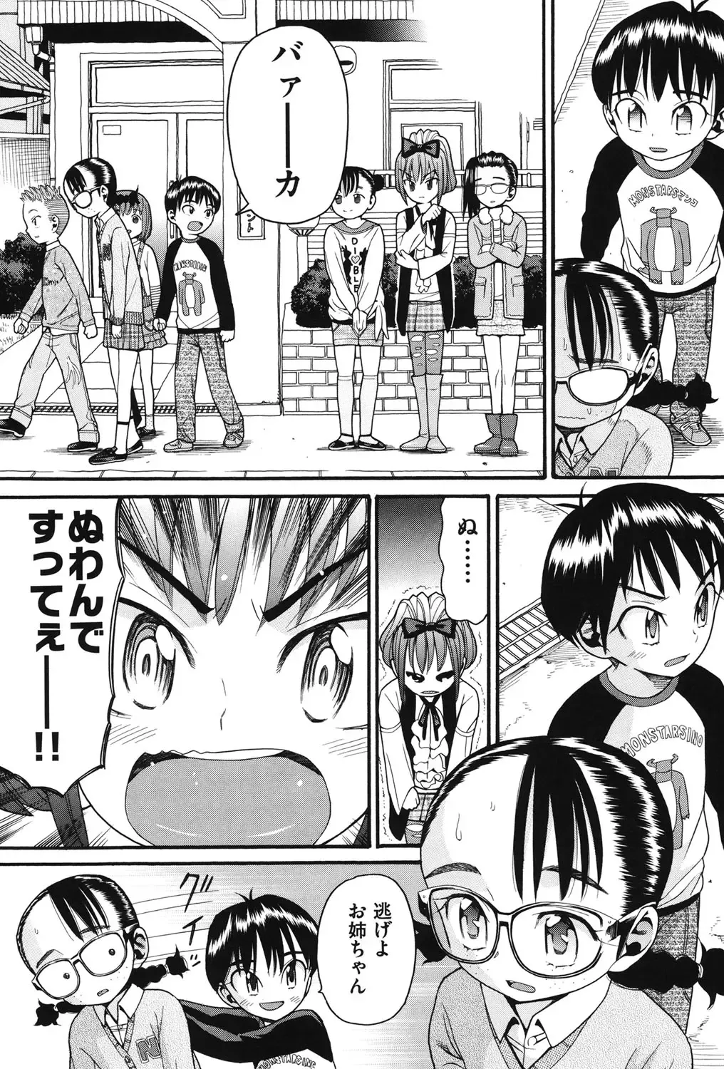 [Hatch] Usagi no Koe Fhentai - Page 103