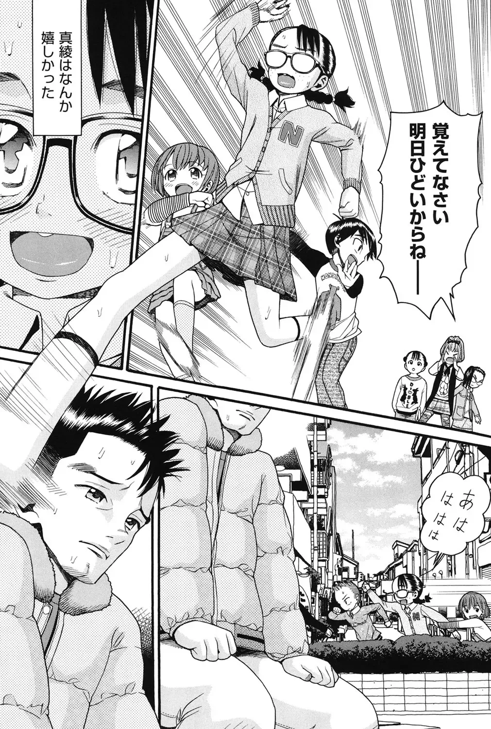 [Hatch] Usagi no Koe Fhentai - Page 104