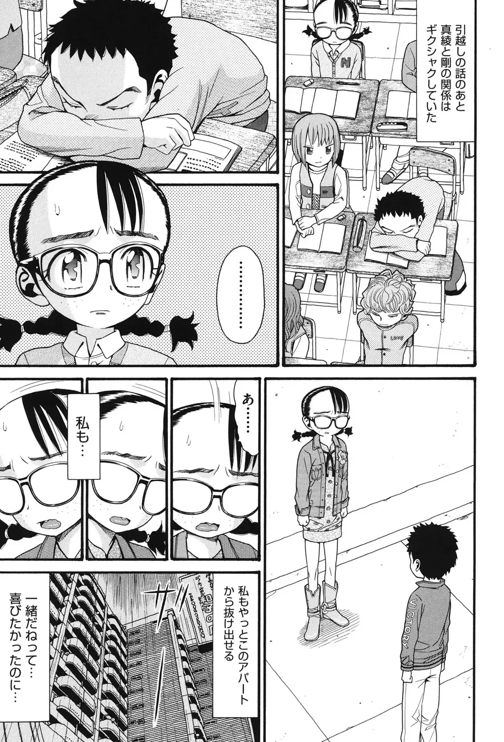 [Hatch] Usagi no Koe Fhentai - Page 106